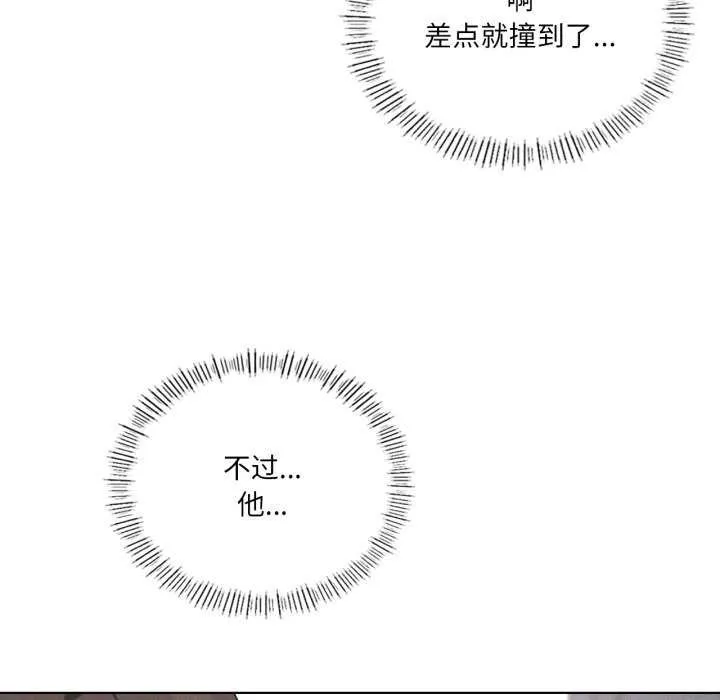 我靠升级逆袭成为大师 第53話 第67页