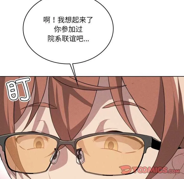 我靠升级逆袭成为大师 第53話 第75页