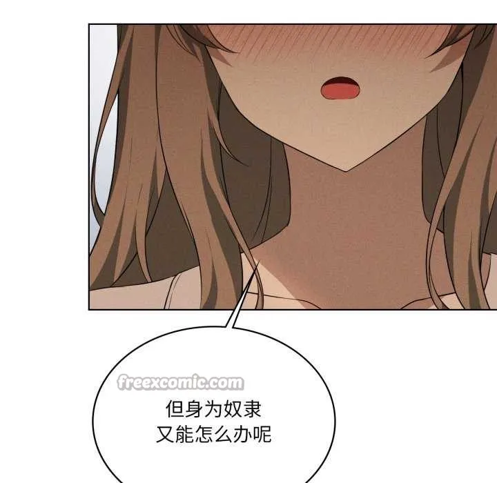 我靠升级逆袭成为大师 第53話 第14页
