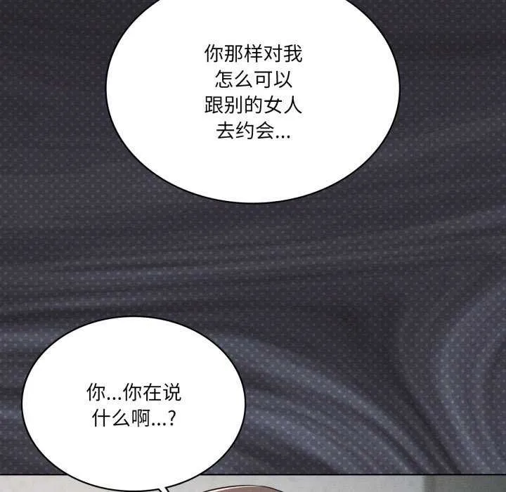我靠升级逆袭成为大师 第53話 第44页
