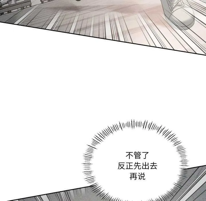 我靠升级逆袭成为大师 第53話 第61页