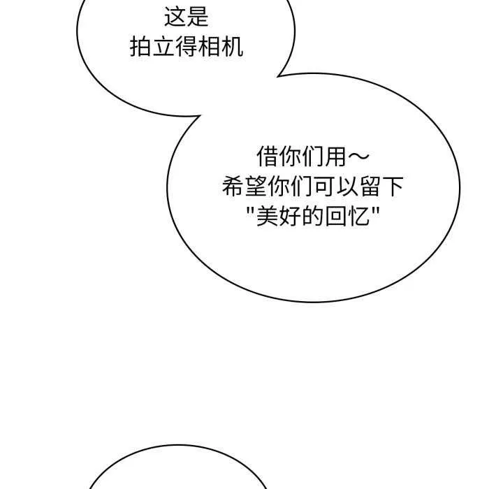 我靠升级逆袭成为大师 第53話 第86页