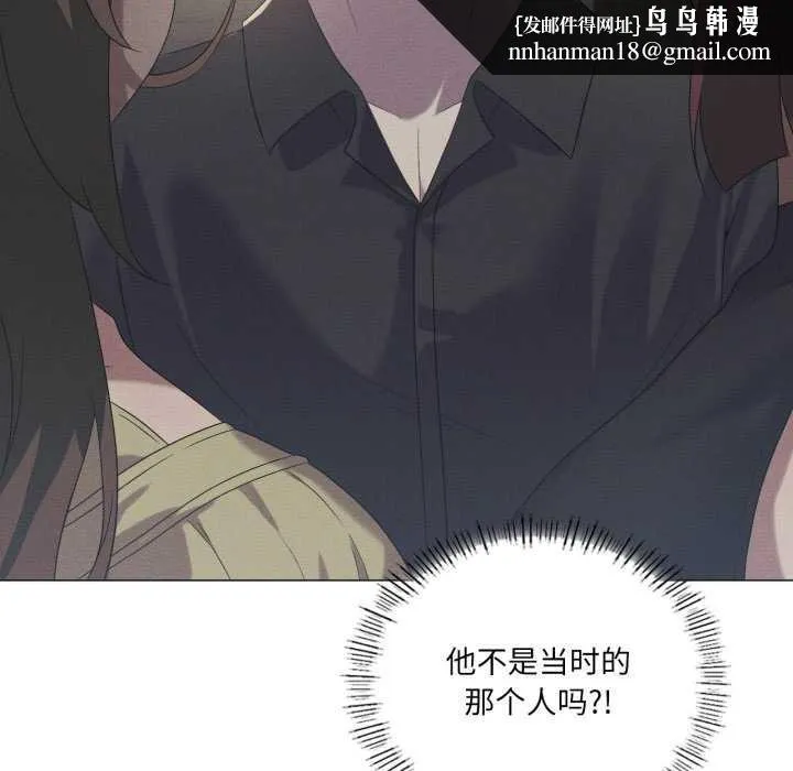 我靠升级逆袭成为大师 第53話 第71页
