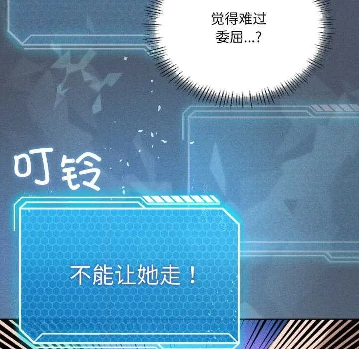 我靠升级逆袭成为大师 第53話 第36页