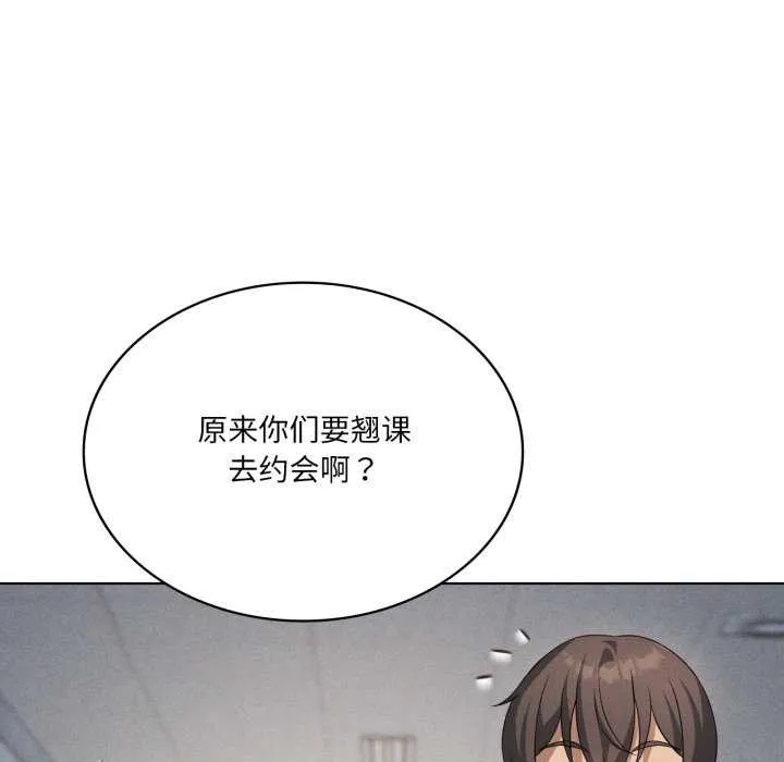 我靠升级逆袭成为大师 第53話 第78页