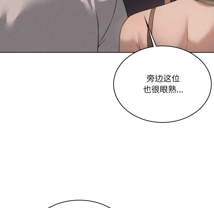 我靠升级逆袭成为大师 第53話 第74页