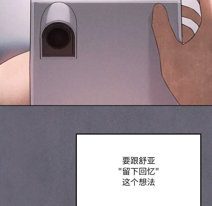 我靠升级逆袭成为大师 第53話 第108页
