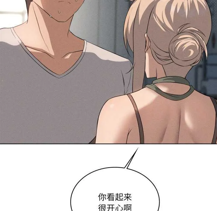 我靠升级逆袭成为大师 第53話 第48页