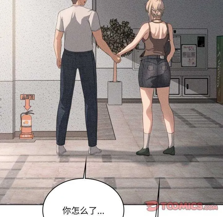 我靠升级逆袭成为大师 第53話 第39页