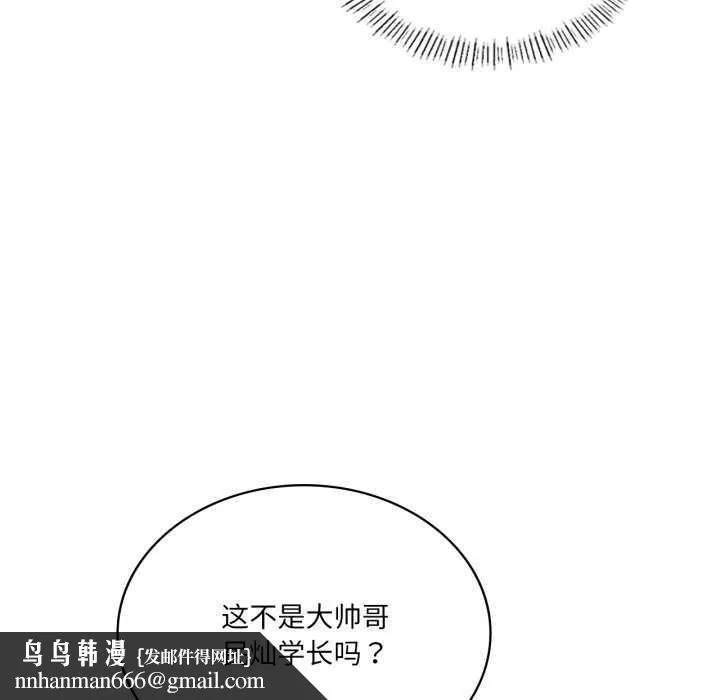 我靠升级逆袭成为大师 第53話 第72页