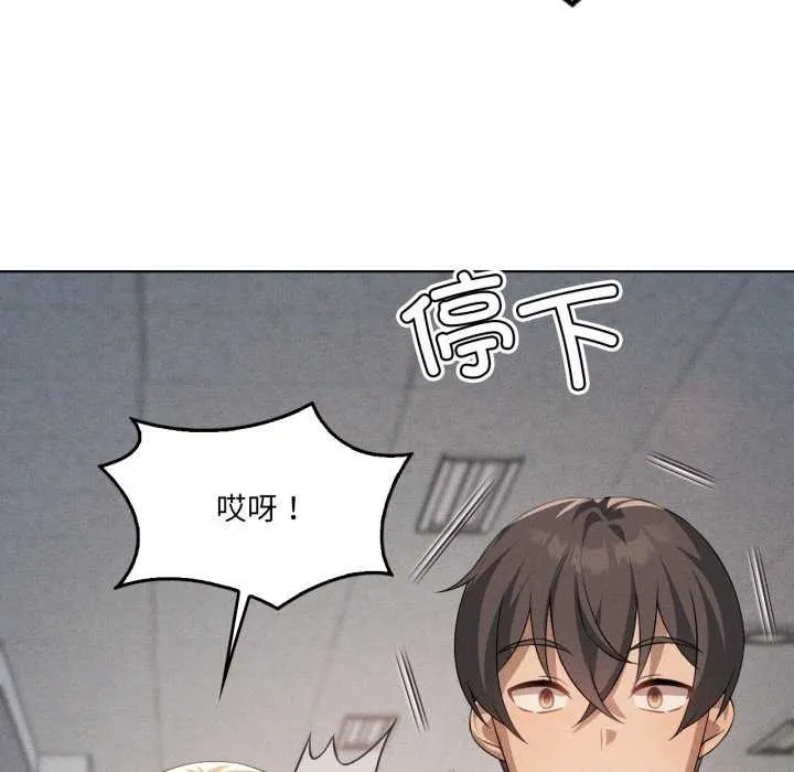 我靠升级逆袭成为大师 第53話 第65页