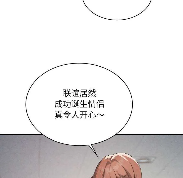 我靠升级逆袭成为大师 第53話 第80页