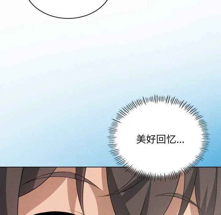 我靠升级逆袭成为大师 第53話 第89页