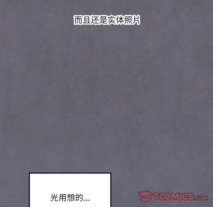 我靠升级逆袭成为大师 第53話 第111页