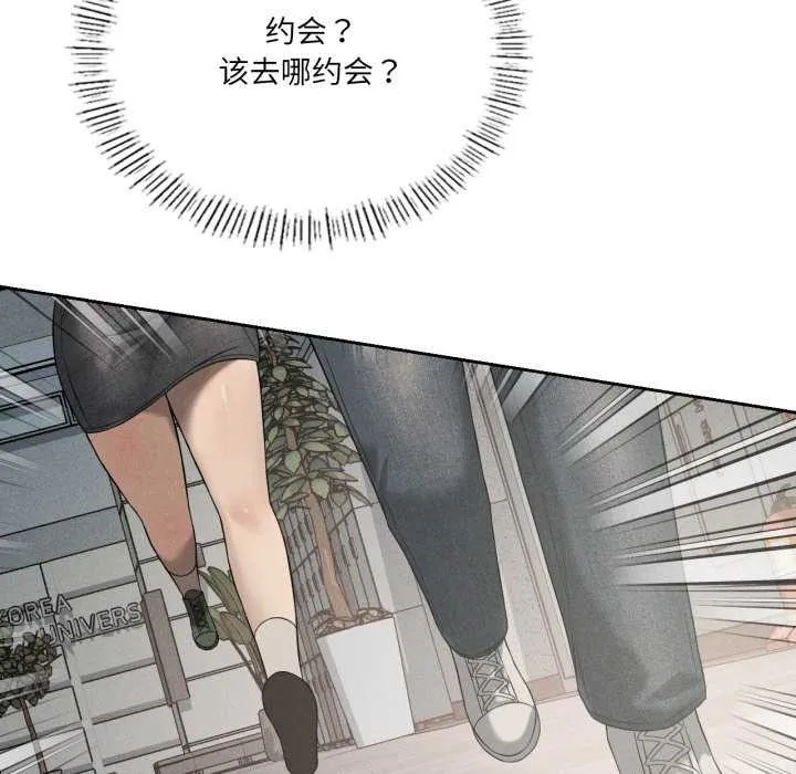 我靠升级逆袭成为大师 第53話 第60页