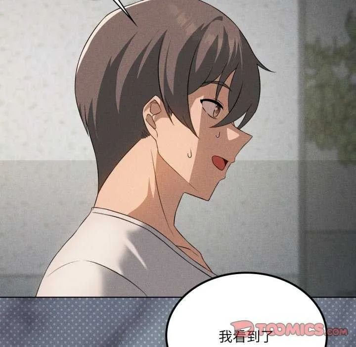 我靠升级逆袭成为大师 第53話 第45页