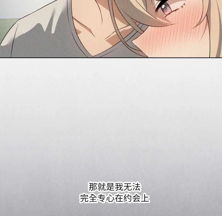 我靠升级逆袭成为大师 第53話 第103页