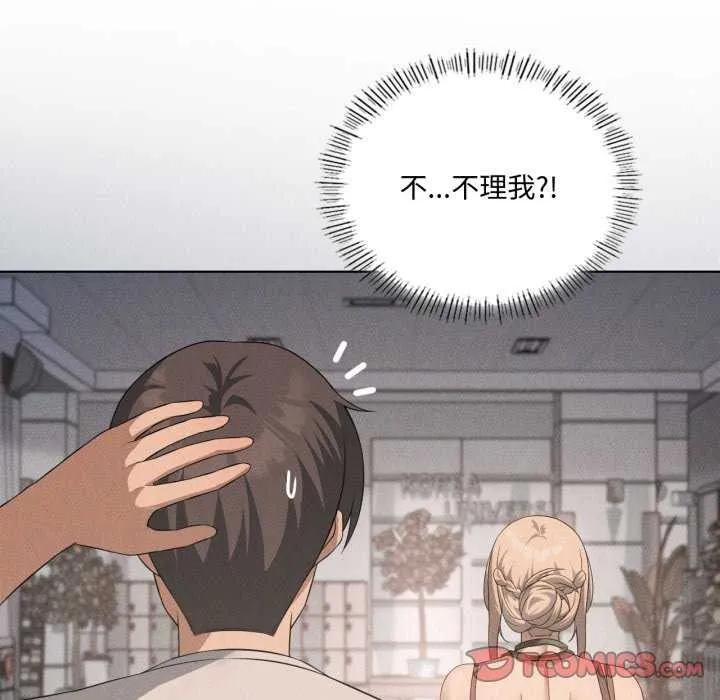我靠升级逆袭成为大师 第53話 第33页