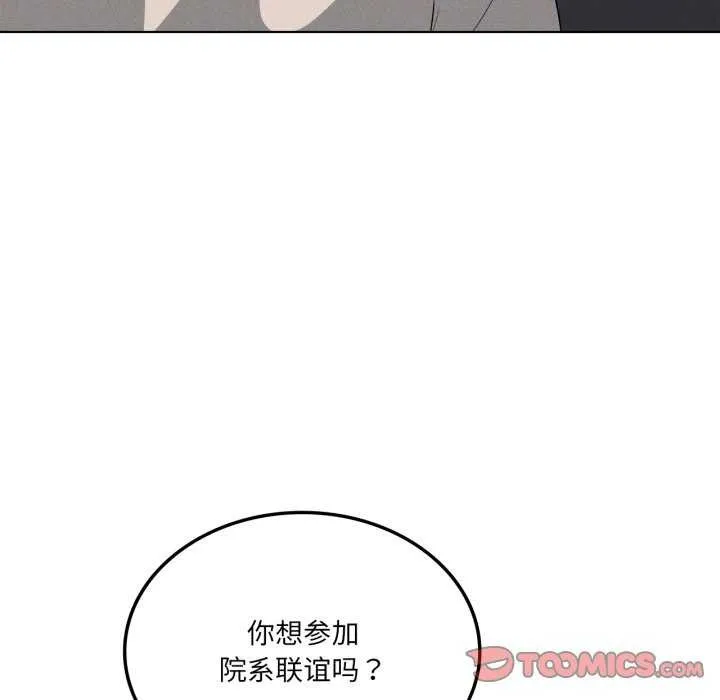 我靠升级逆袭成为大师 第53話 第69页