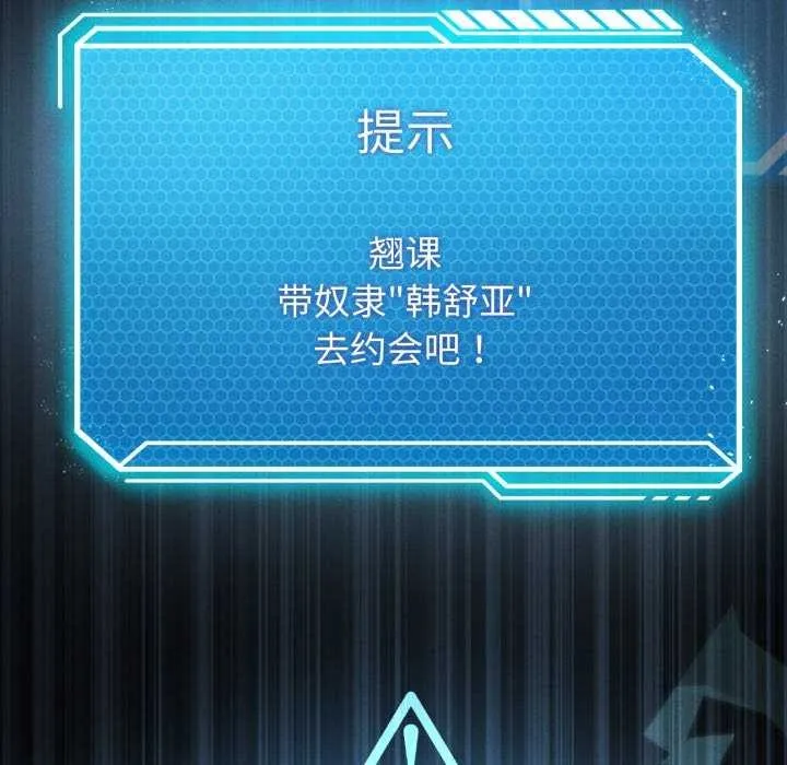 我靠升级逆袭成为大师 第53話 第55页