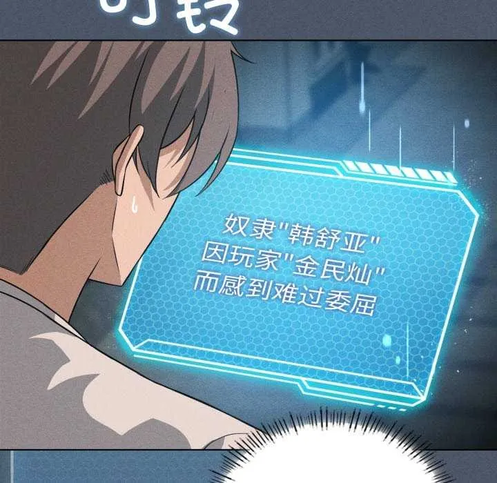 我靠升级逆袭成为大师 第53話 第35页