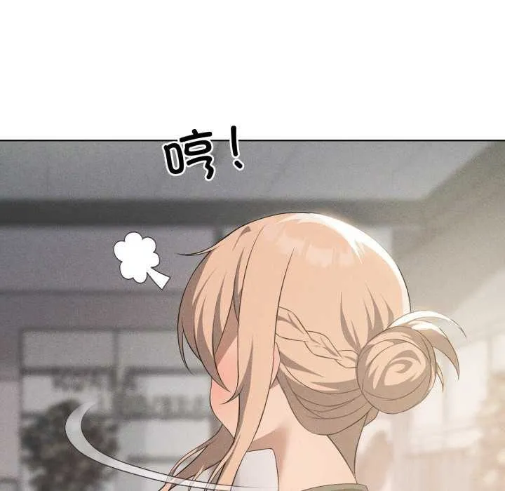 我靠升级逆袭成为大师 第53話 第31页