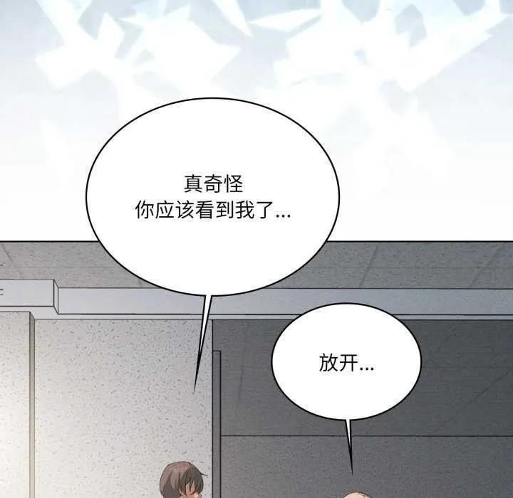我靠升级逆袭成为大师 第53話 第38页