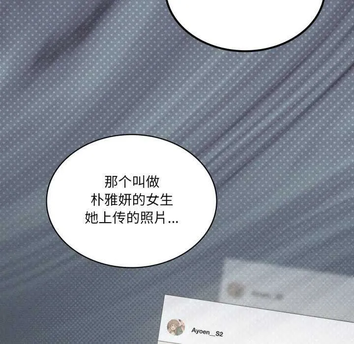 我靠升级逆袭成为大师 第53話 第46页