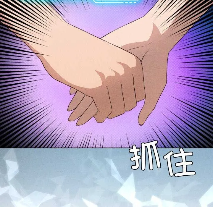 我靠升级逆袭成为大师 第53話 第37页