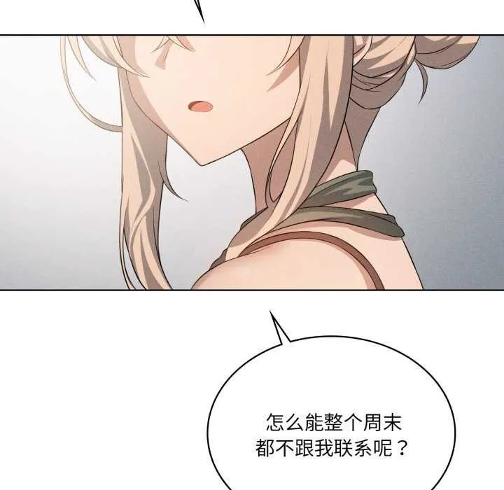 我靠升级逆袭成为大师 第53話 第41页