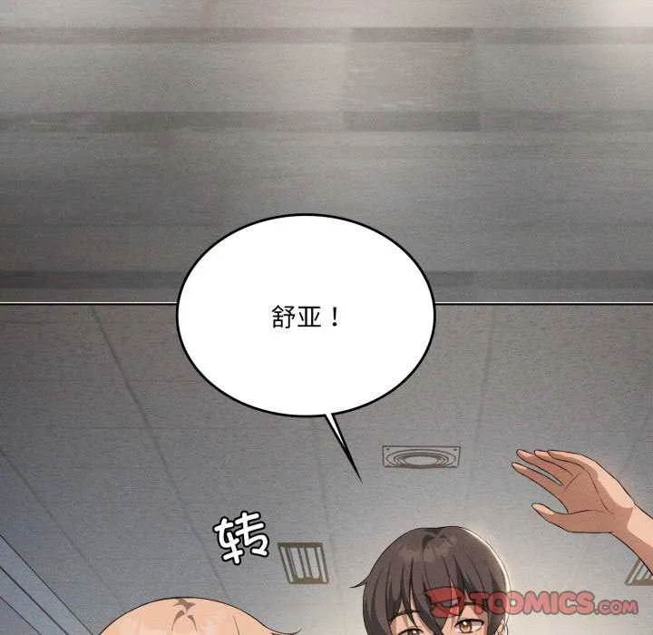 我靠升级逆袭成为大师 第53話 第27页