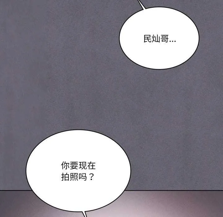 我靠升级逆袭成为大师 第53話 第106页