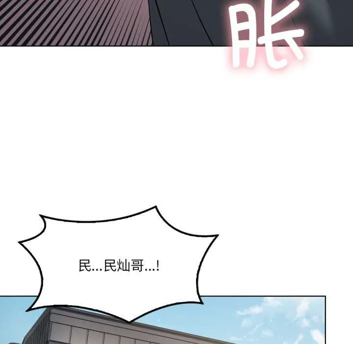 我靠升级逆袭成为大师 第53話 第132页