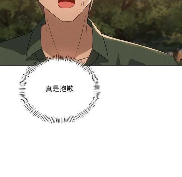 我靠升级逆袭成为大师 第53話 第13页