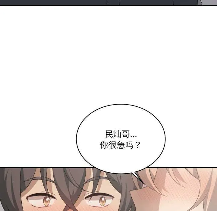 我靠升级逆袭成为大师 第53話 第119页