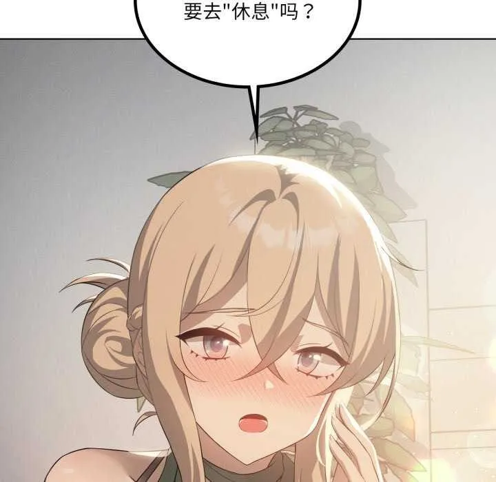 我靠升级逆袭成为大师 第53話 第128页