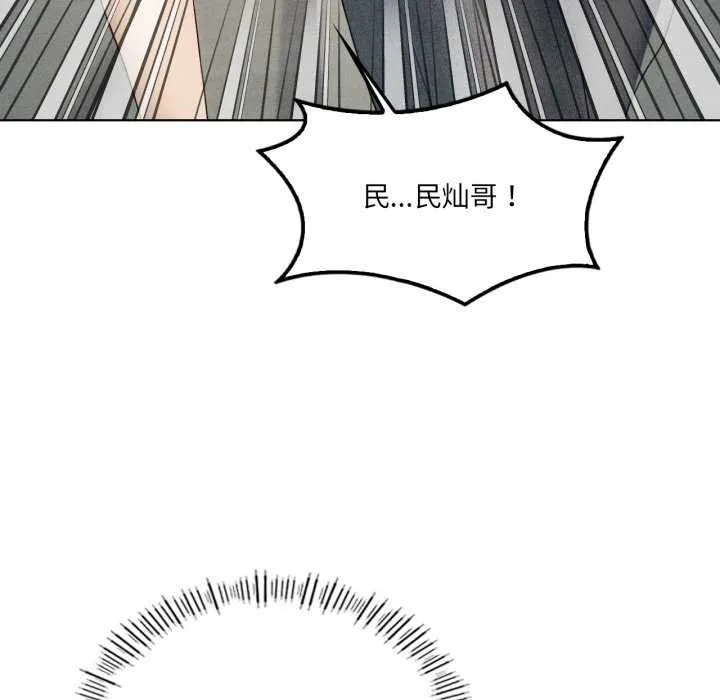 我靠升级逆袭成为大师 第53話 第59页