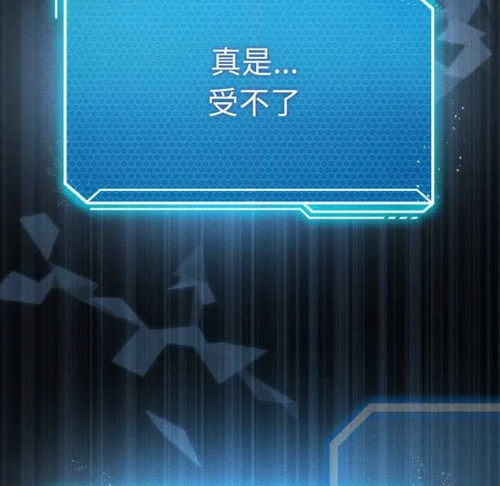 我靠升级逆袭成为大师 第53話 第54页