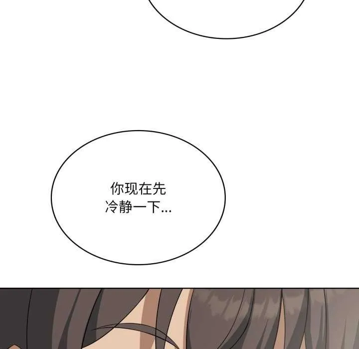 我靠升级逆袭成为大师 第53話 第121页