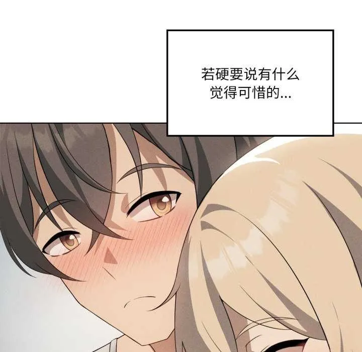 我靠升级逆袭成为大师 第53話 第102页