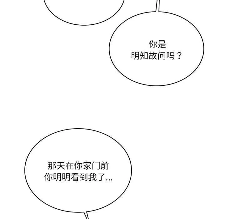 我靠升级逆袭成为大师 第53話 第40页