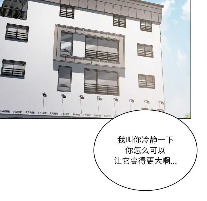 我靠升级逆袭成为大师 第53話 第133页