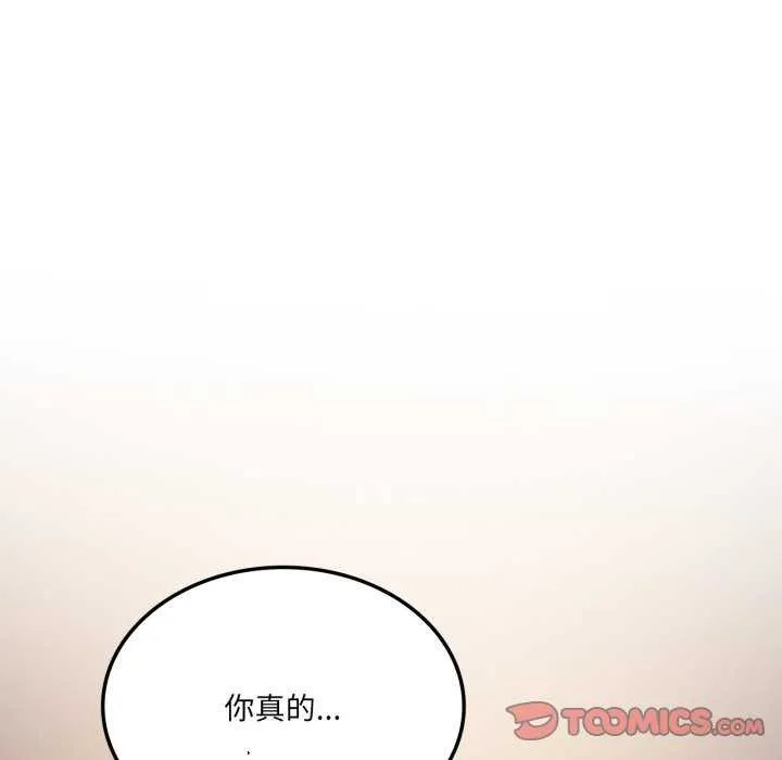 我靠升级逆袭成为大师 第53話 第135页