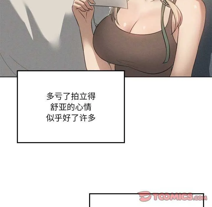 我靠升级逆袭成为大师 第53話 第99页