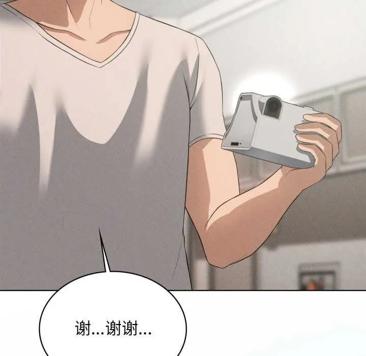 我靠升级逆袭成为大师 第53話 第88页
