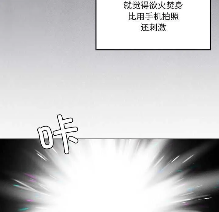 我靠升级逆袭成为大师 第53話 第113页