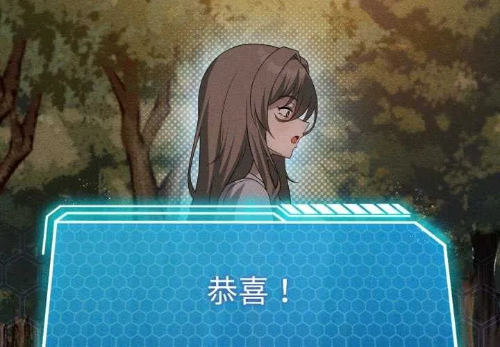 我靠升级逆袭成为大师 第53話 第2页