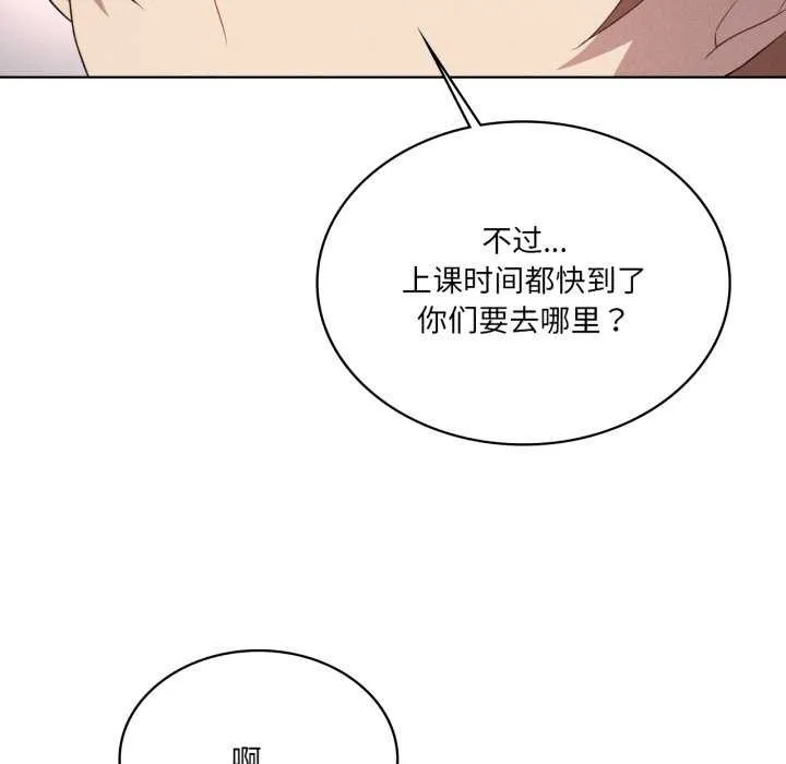 我靠升级逆袭成为大师 第53話 第76页