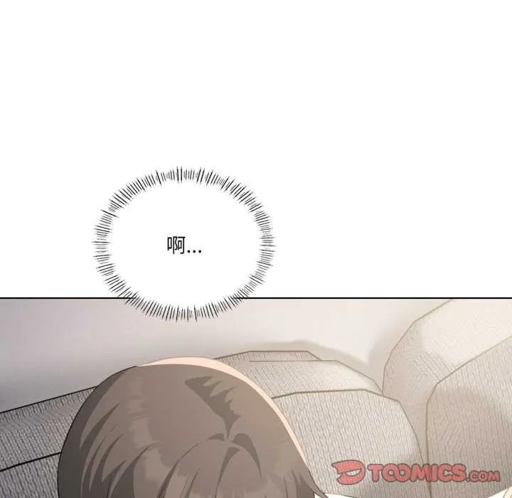 我靠升级逆袭成为大师 第53話 第123页