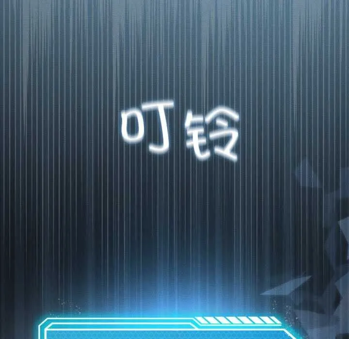 我靠升级逆袭成为大师 第53話 第53页